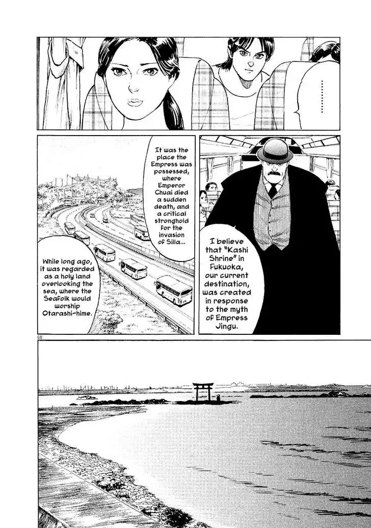 Munakata Kyouju Ikouroku Chapter 28