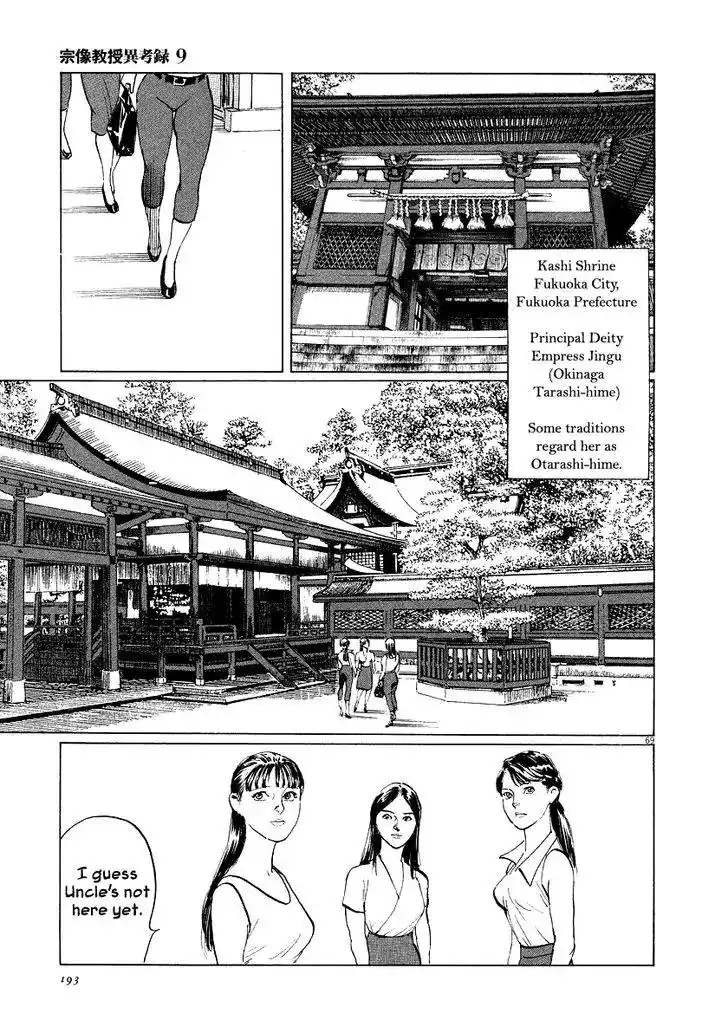 Munakata Kyouju Ikouroku Chapter 28