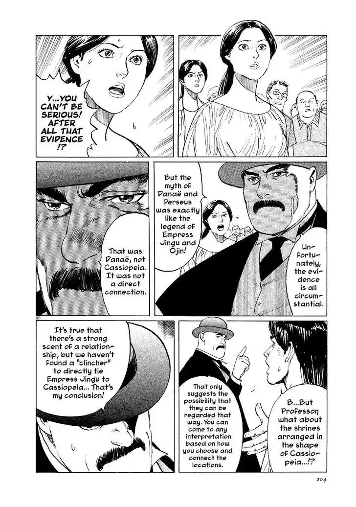 Munakata Kyouju Ikouroku Chapter 28