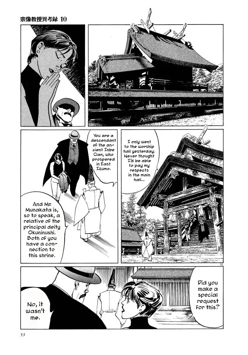 Munakata Kyouju Ikouroku Chapter 29