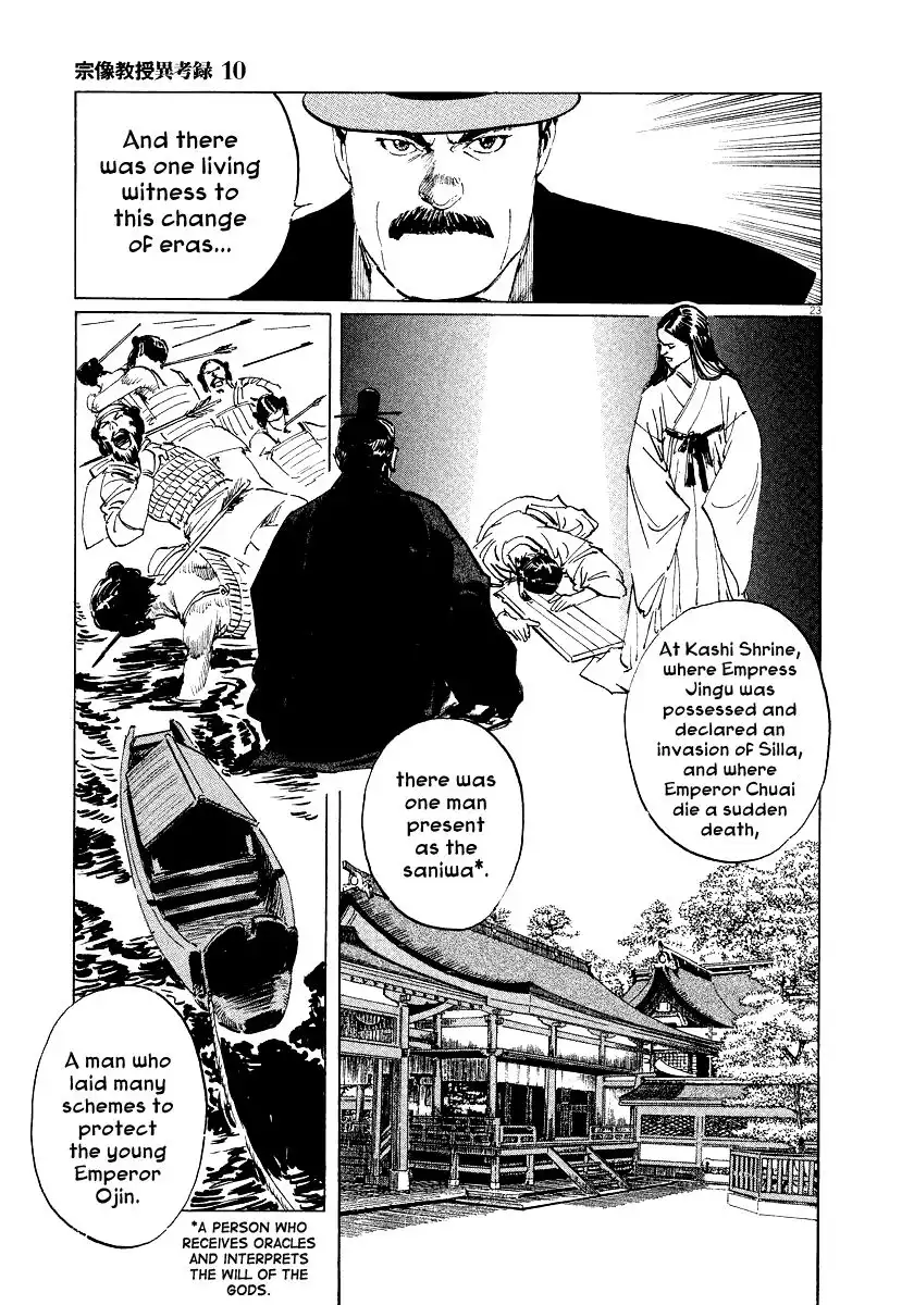 Munakata Kyouju Ikouroku Chapter 31