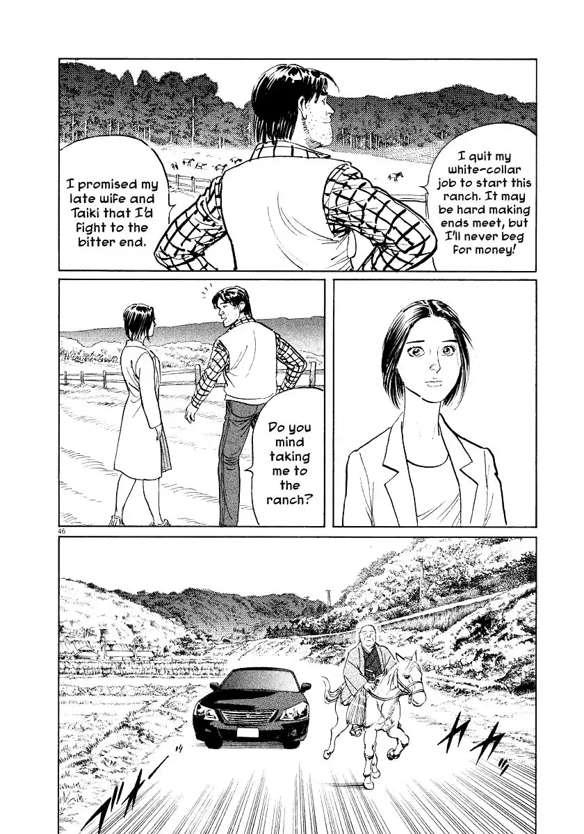 Munakata Kyouju Ikouroku Chapter 32