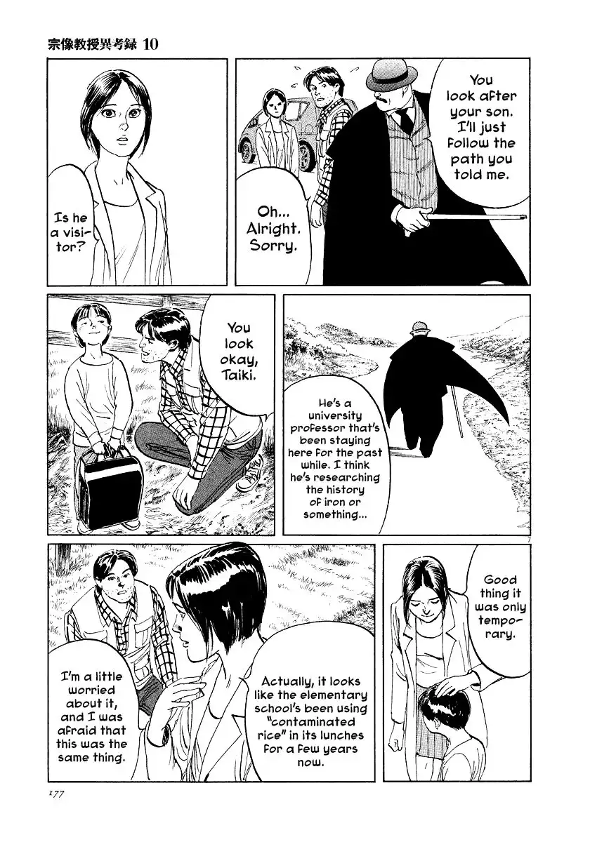 Munakata Kyouju Ikouroku Chapter 32