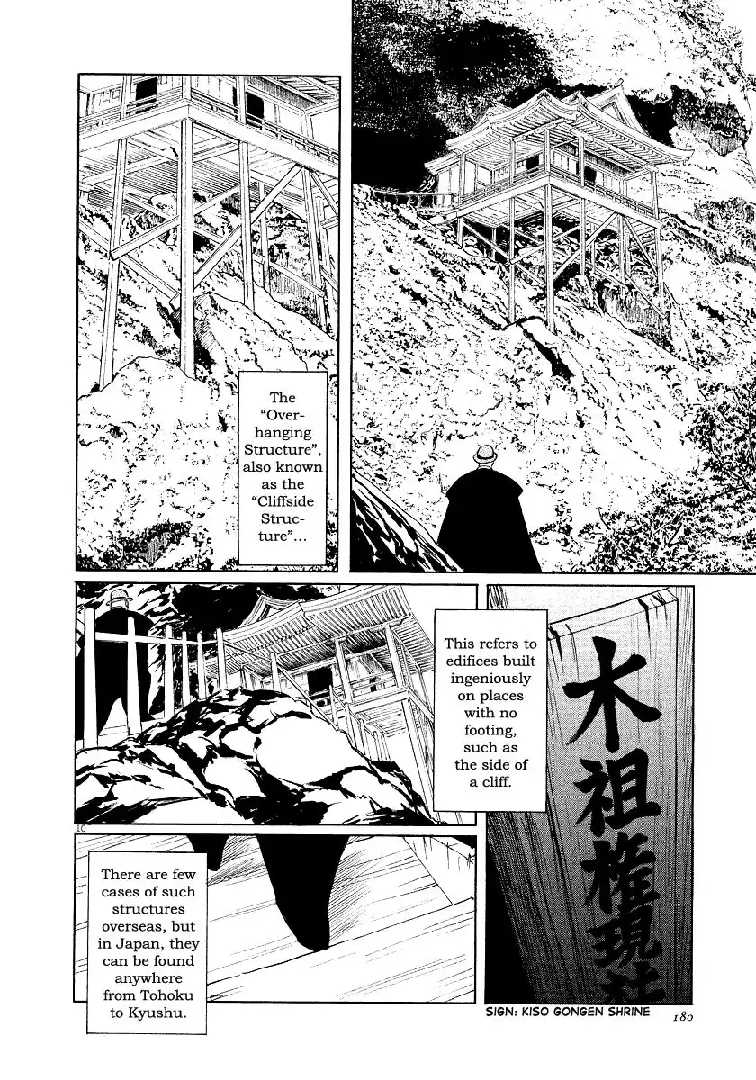 Munakata Kyouju Ikouroku Chapter 32