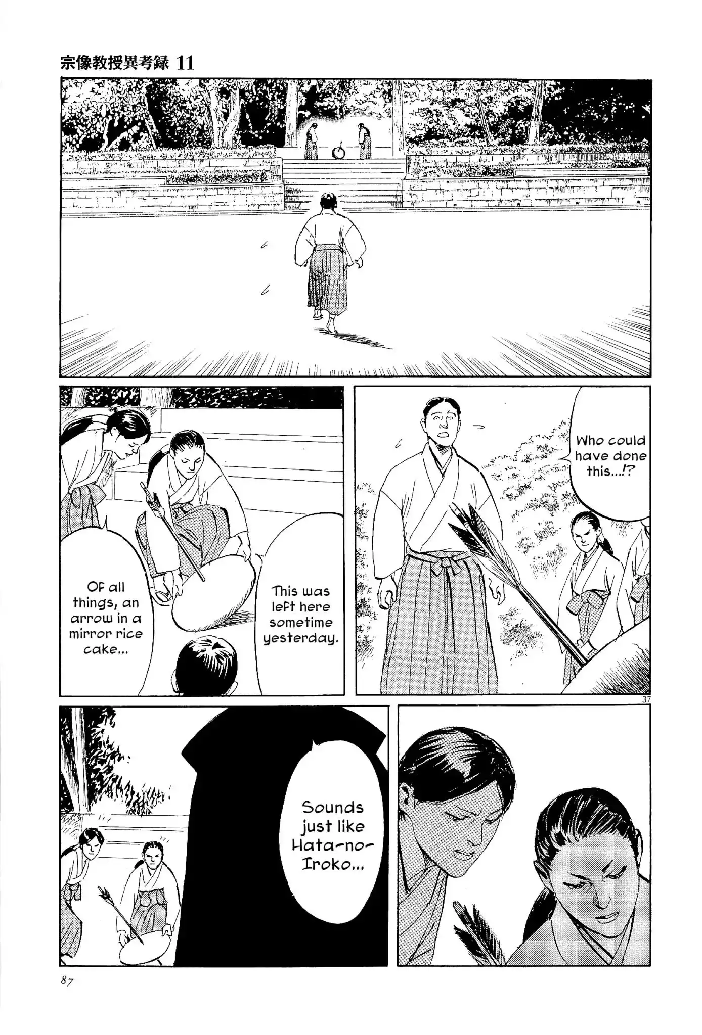 Munakata Kyouju Ikouroku Chapter 34