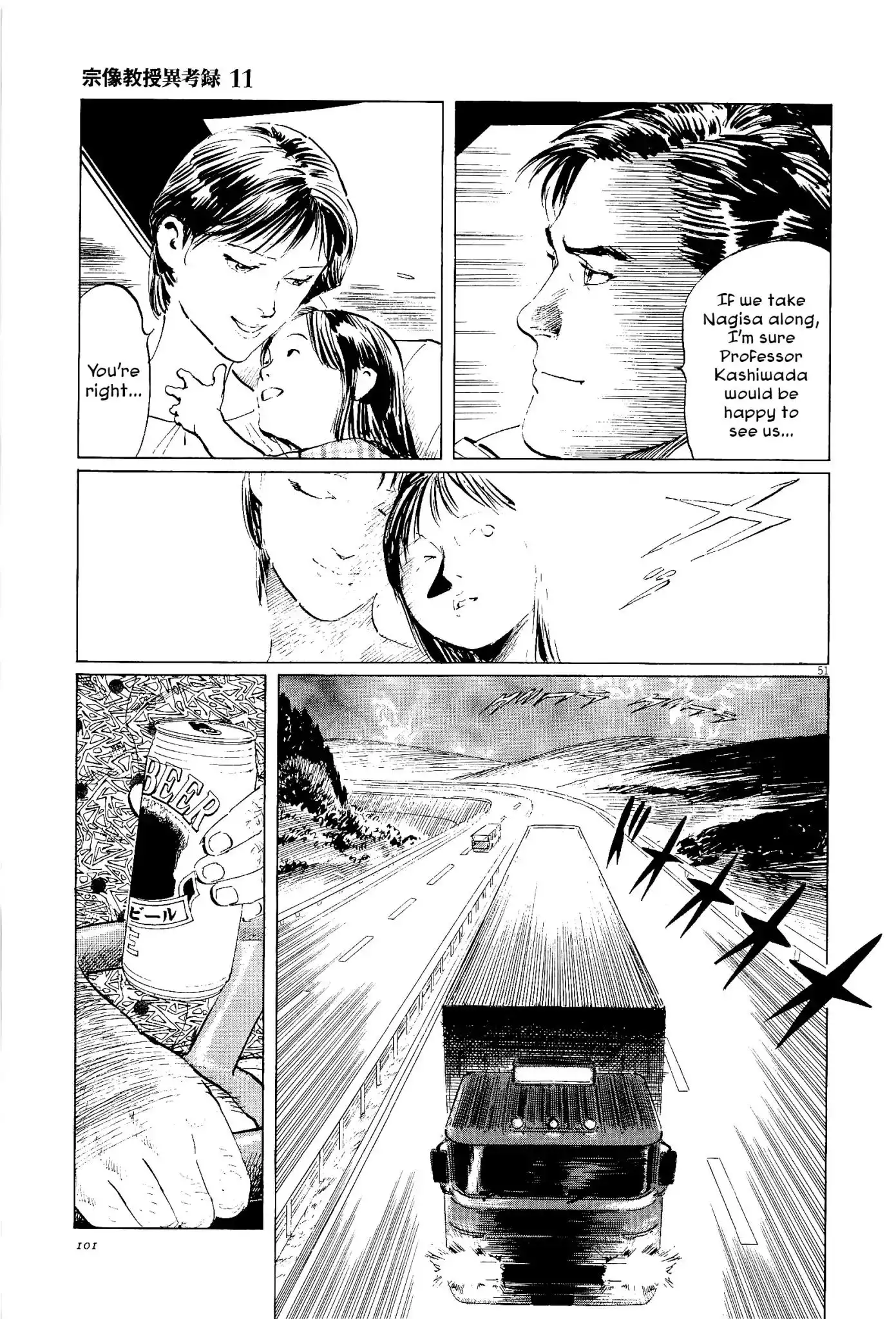 Munakata Kyouju Ikouroku Chapter 34