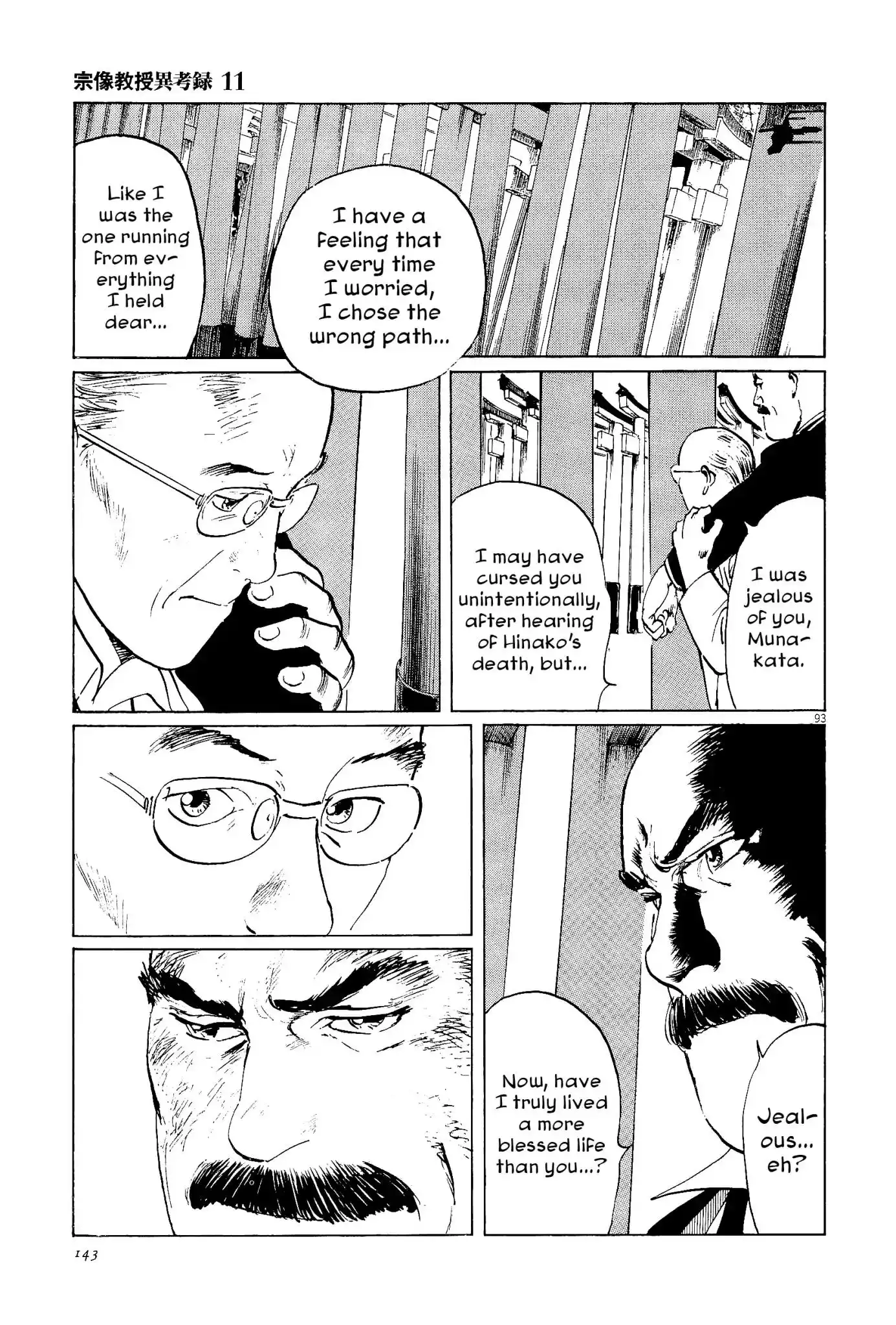 Munakata Kyouju Ikouroku Chapter 34