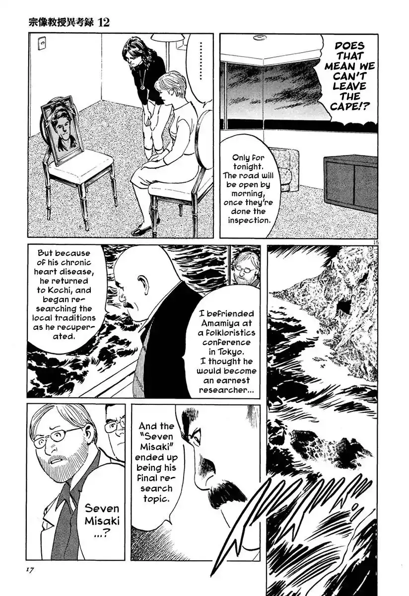 Munakata Kyouju Ikouroku Chapter 36