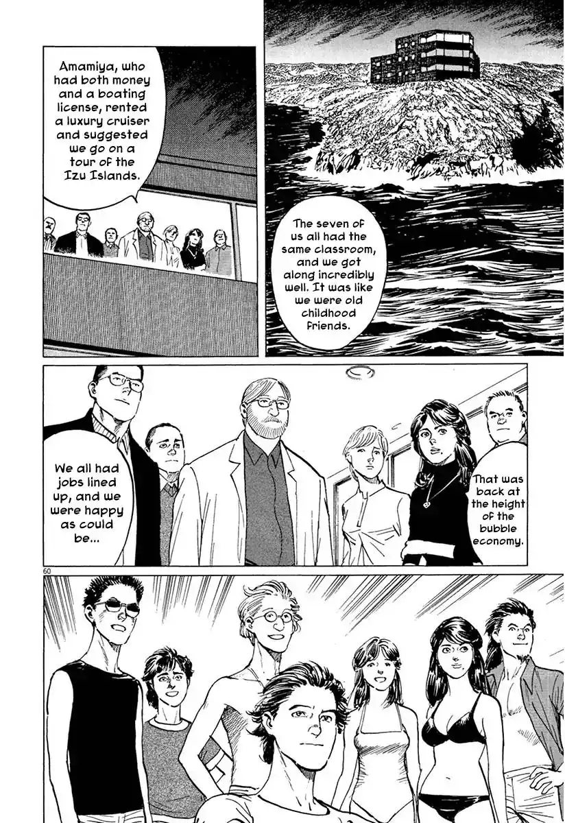 Munakata Kyouju Ikouroku Chapter 36