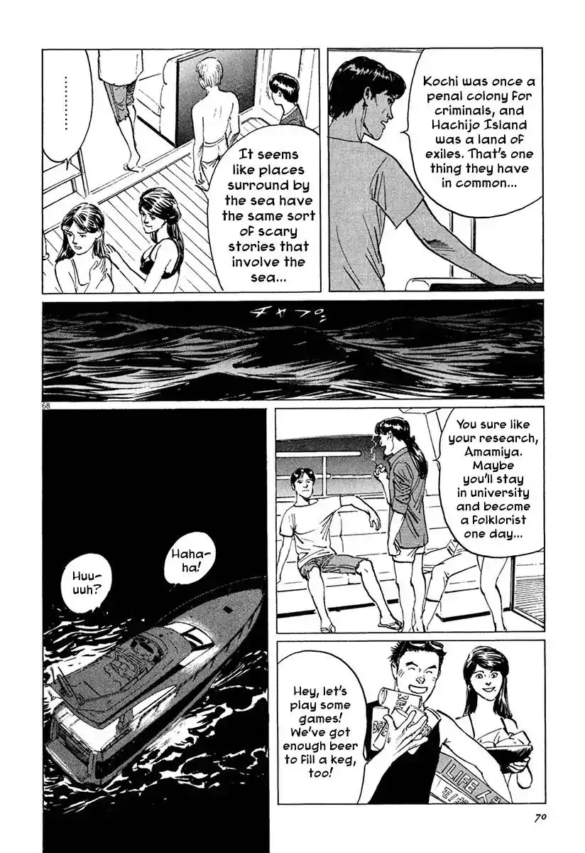 Munakata Kyouju Ikouroku Chapter 36