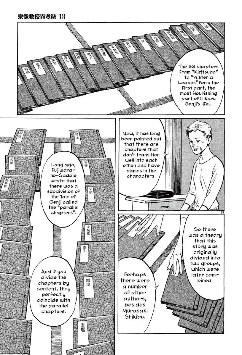 Munakata Kyouju Ikouroku Chapter 39.2