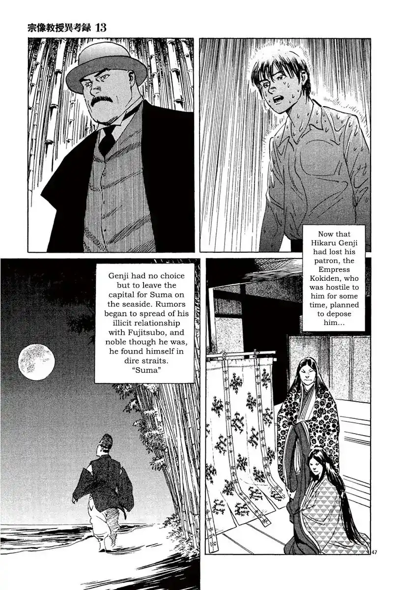 Munakata Kyouju Ikouroku Chapter 39.2