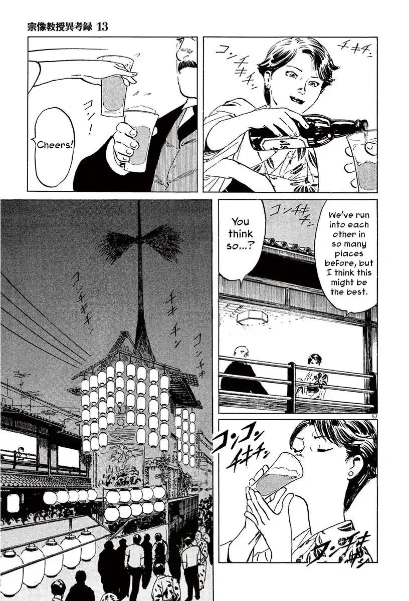 Munakata Kyouju Ikouroku Chapter 39.3