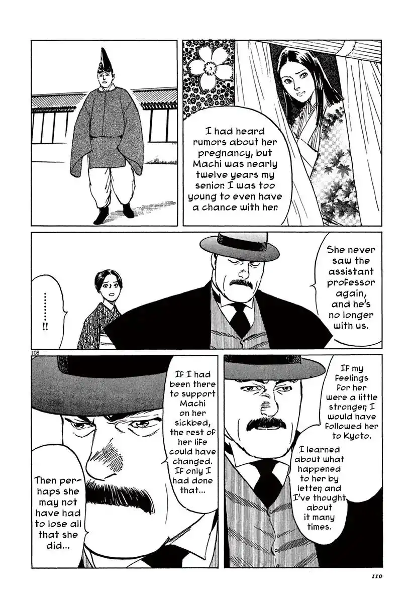 Munakata Kyouju Ikouroku Chapter 39.5