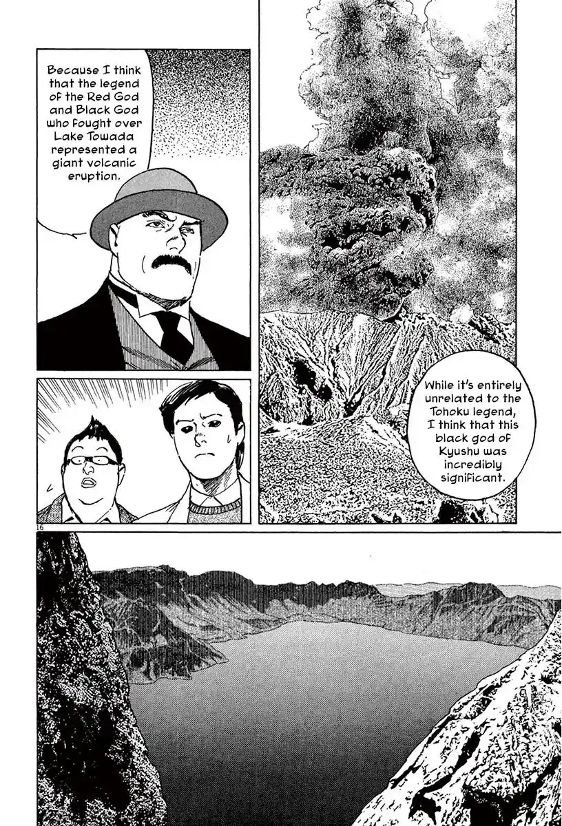 Munakata Kyouju Ikouroku Chapter 40