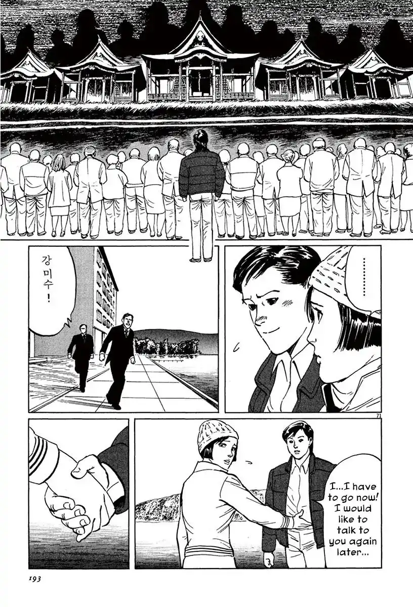 Munakata Kyouju Ikouroku Chapter 40