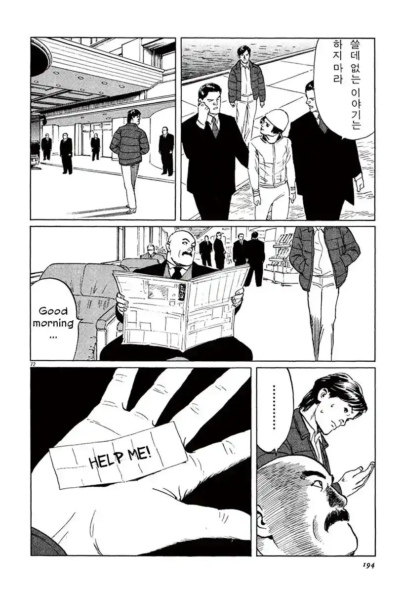 Munakata Kyouju Ikouroku Chapter 40