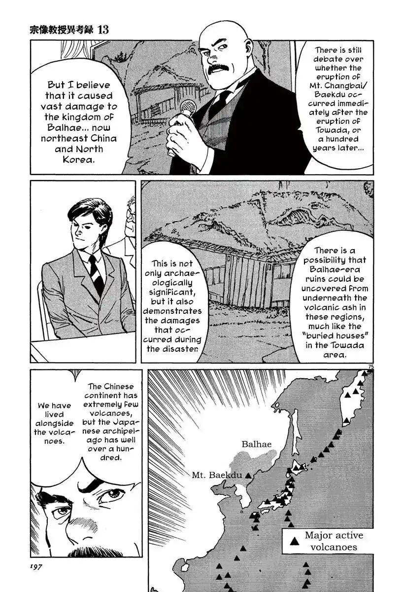 Munakata Kyouju Ikouroku Chapter 40