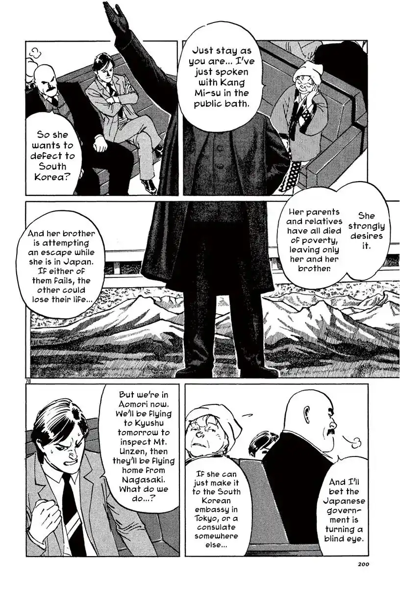 Munakata Kyouju Ikouroku Chapter 40