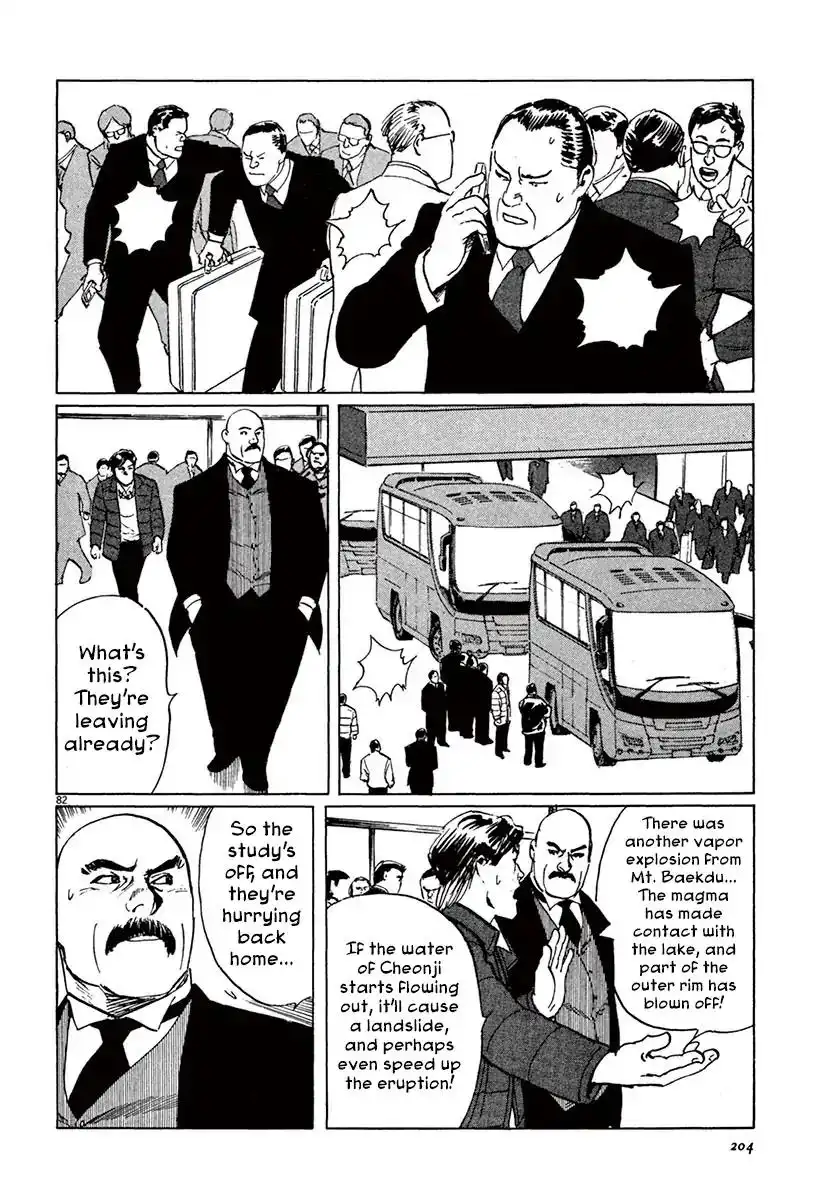 Munakata Kyouju Ikouroku Chapter 40