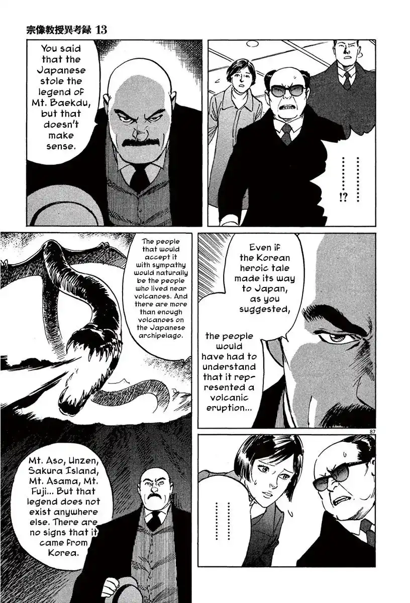 Munakata Kyouju Ikouroku Chapter 40