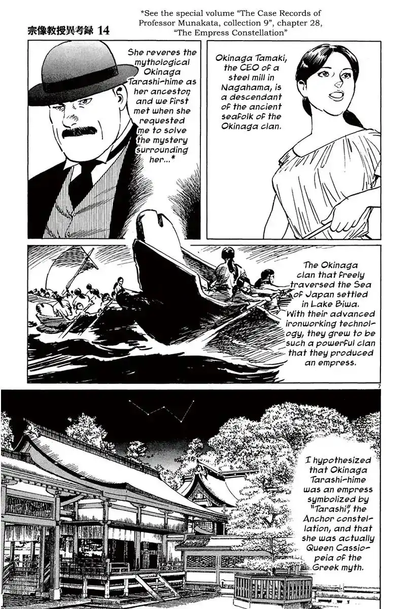 Munakata Kyouju Ikouroku Chapter 41