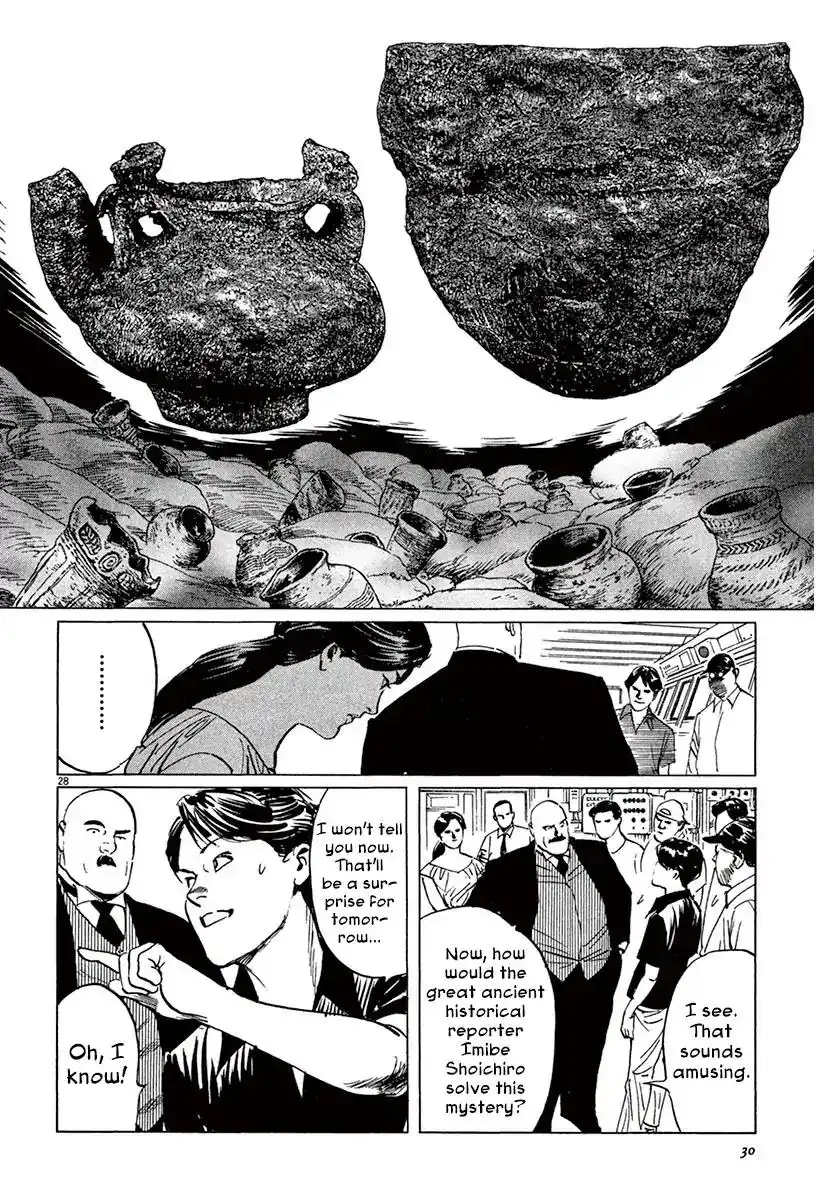 Munakata Kyouju Ikouroku Chapter 41