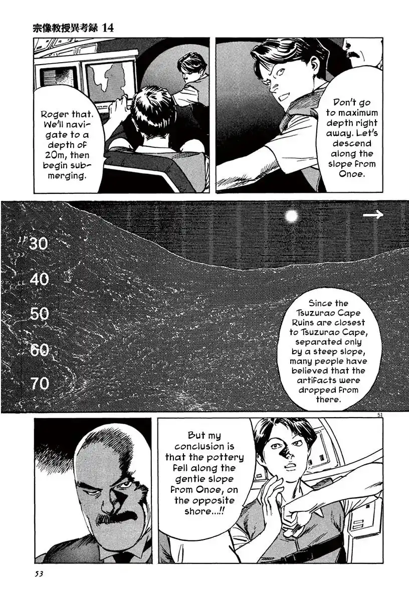 Munakata Kyouju Ikouroku Chapter 41