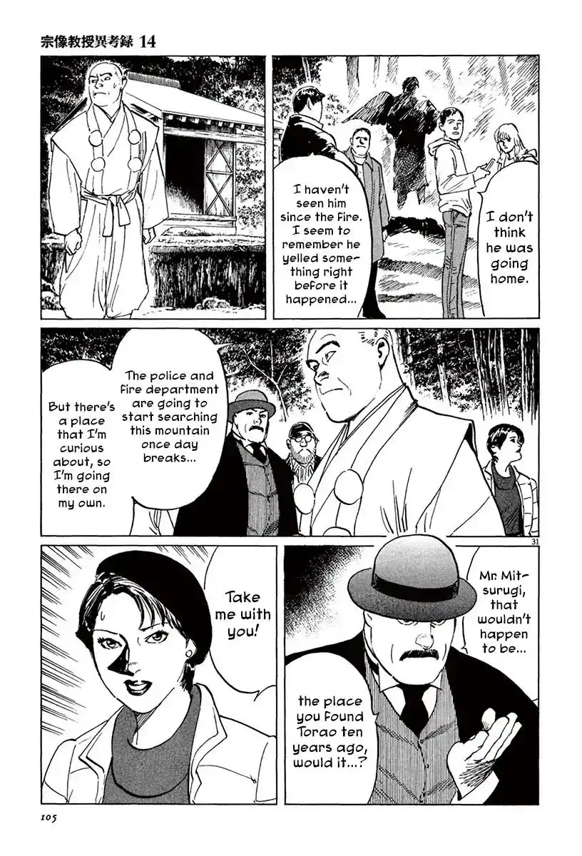 Munakata Kyouju Ikouroku Chapter 42