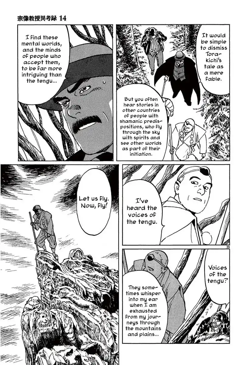 Munakata Kyouju Ikouroku Chapter 42