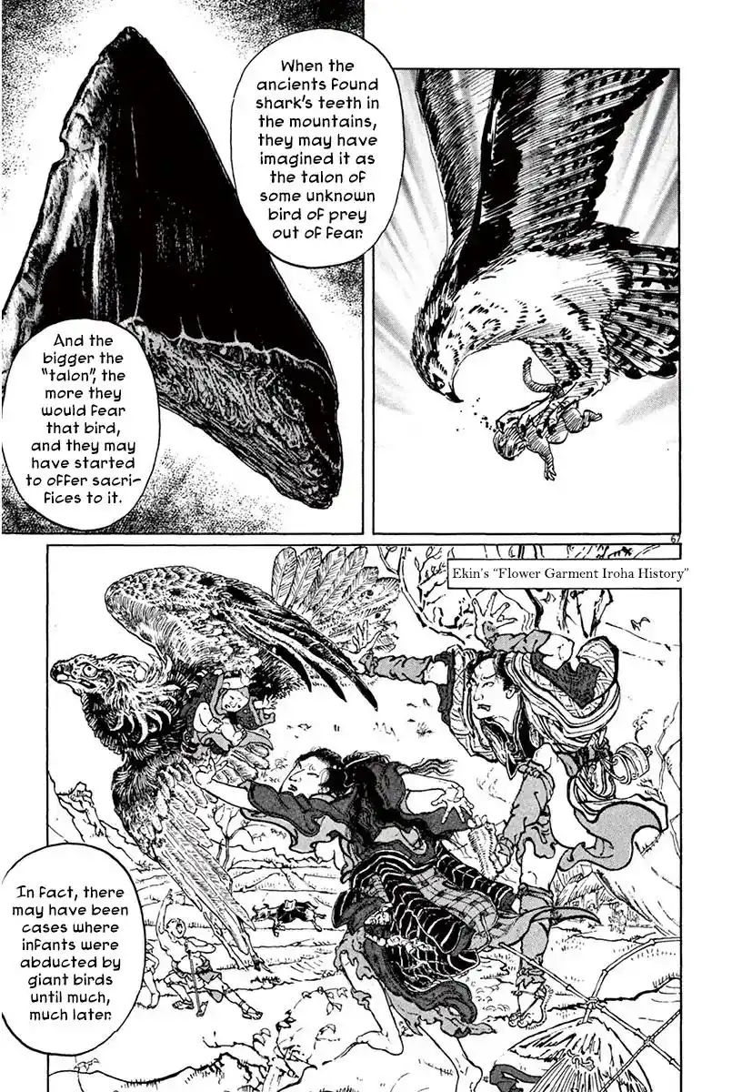 Munakata Kyouju Ikouroku Chapter 42