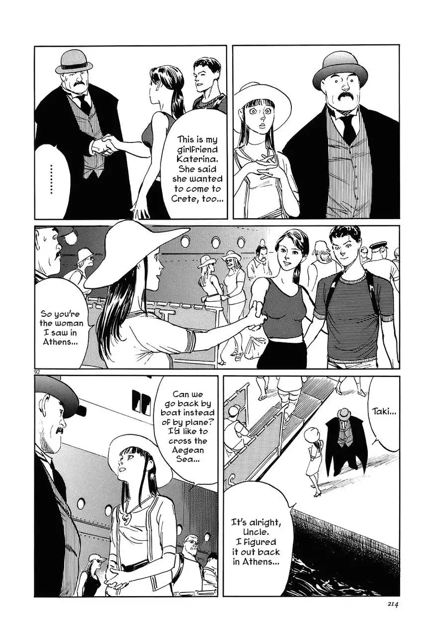 Munakata Kyouju Ikouroku Chapter 7