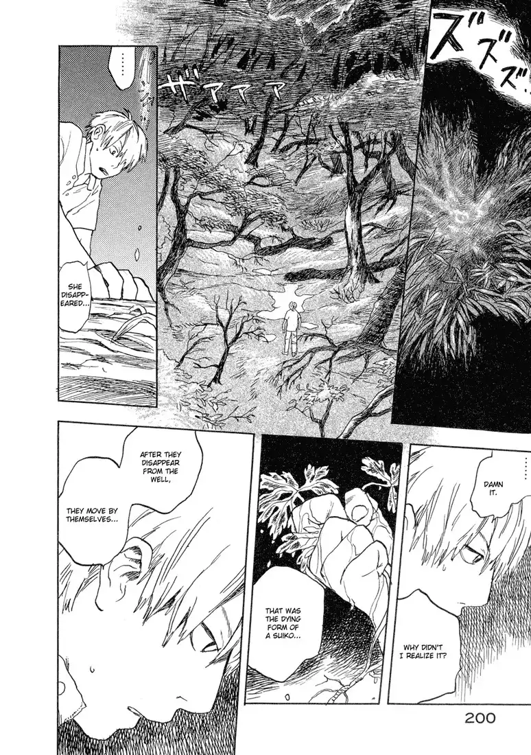 Mushishi Chapter 5