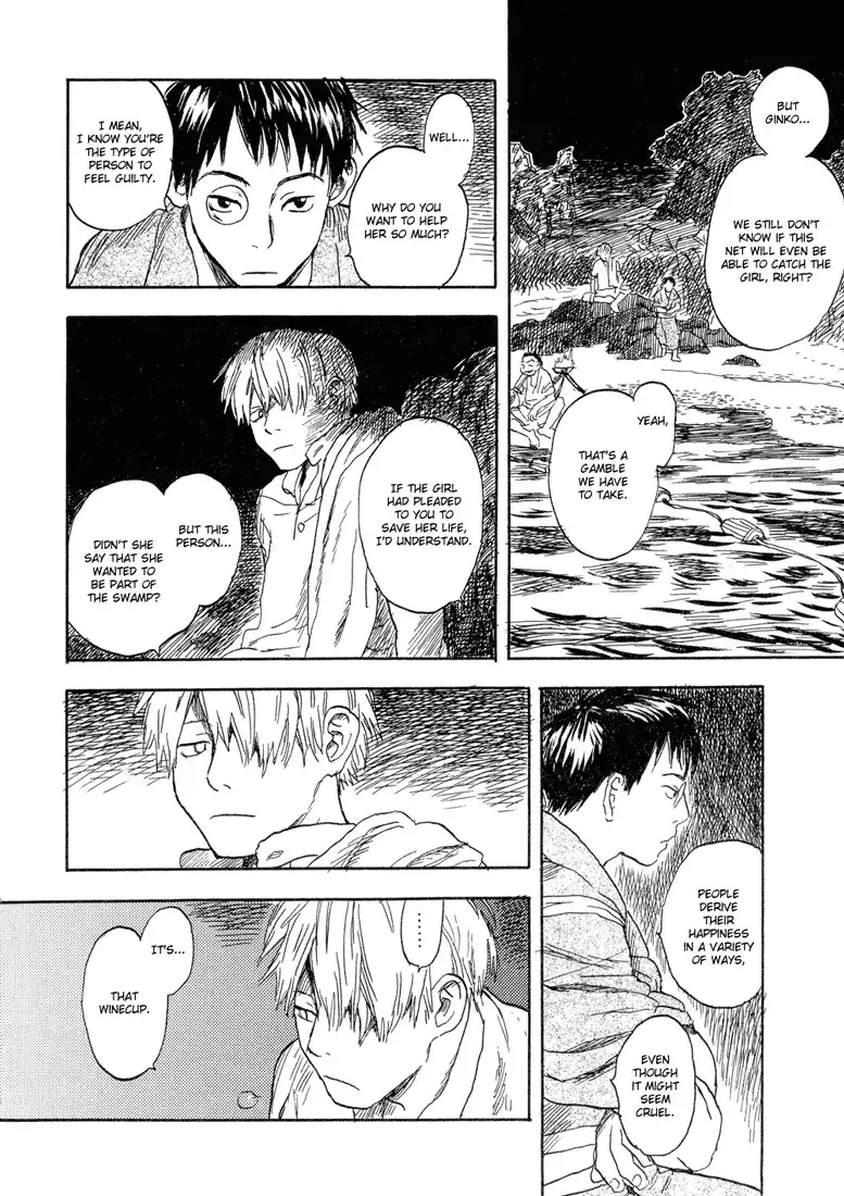 Mushishi Chapter 5