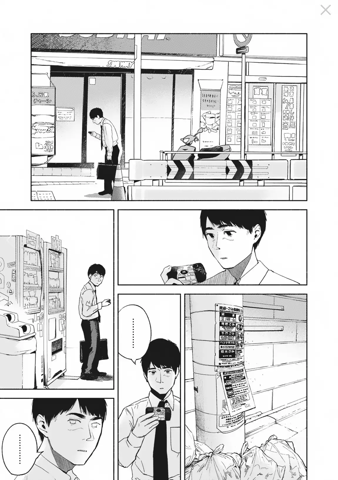 Musume no Tomodachi Chapter 29