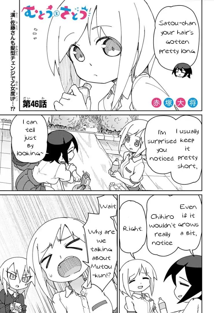 Mutou and Satou Chapter 46