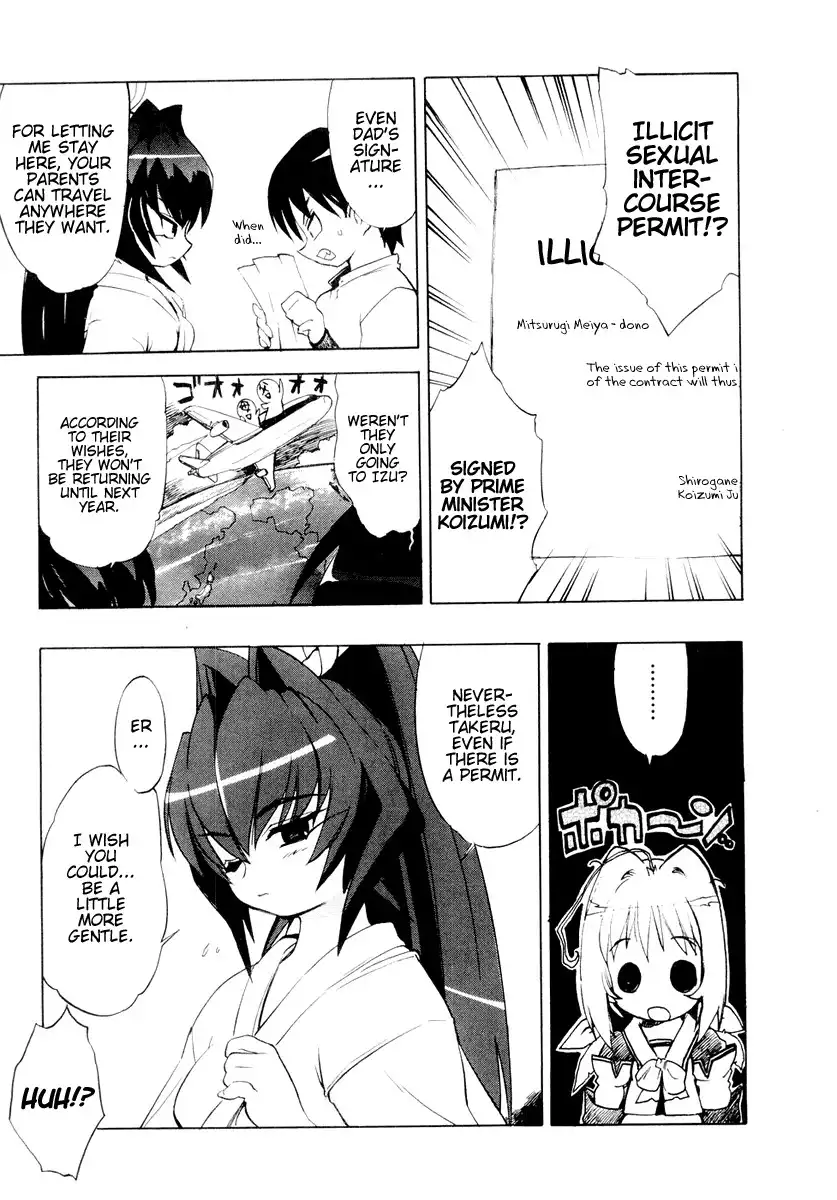 MuvLuv Chapter 1