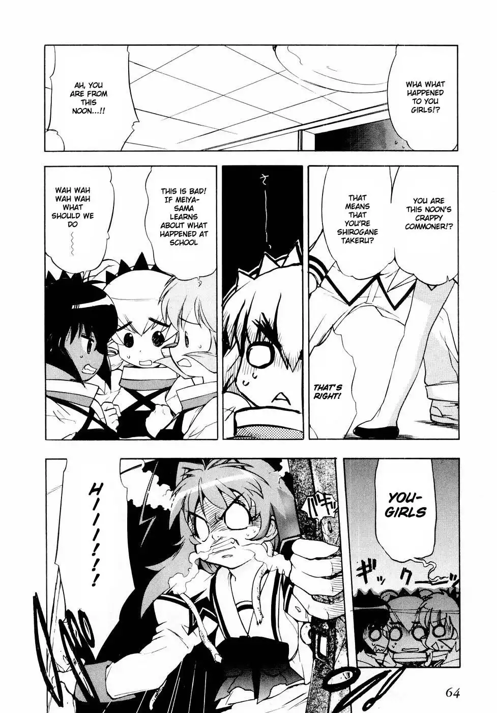 MuvLuv Chapter 3