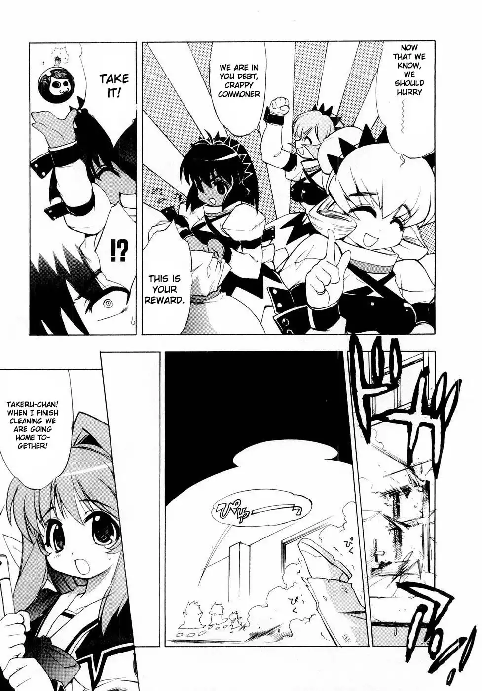 MuvLuv Chapter 3