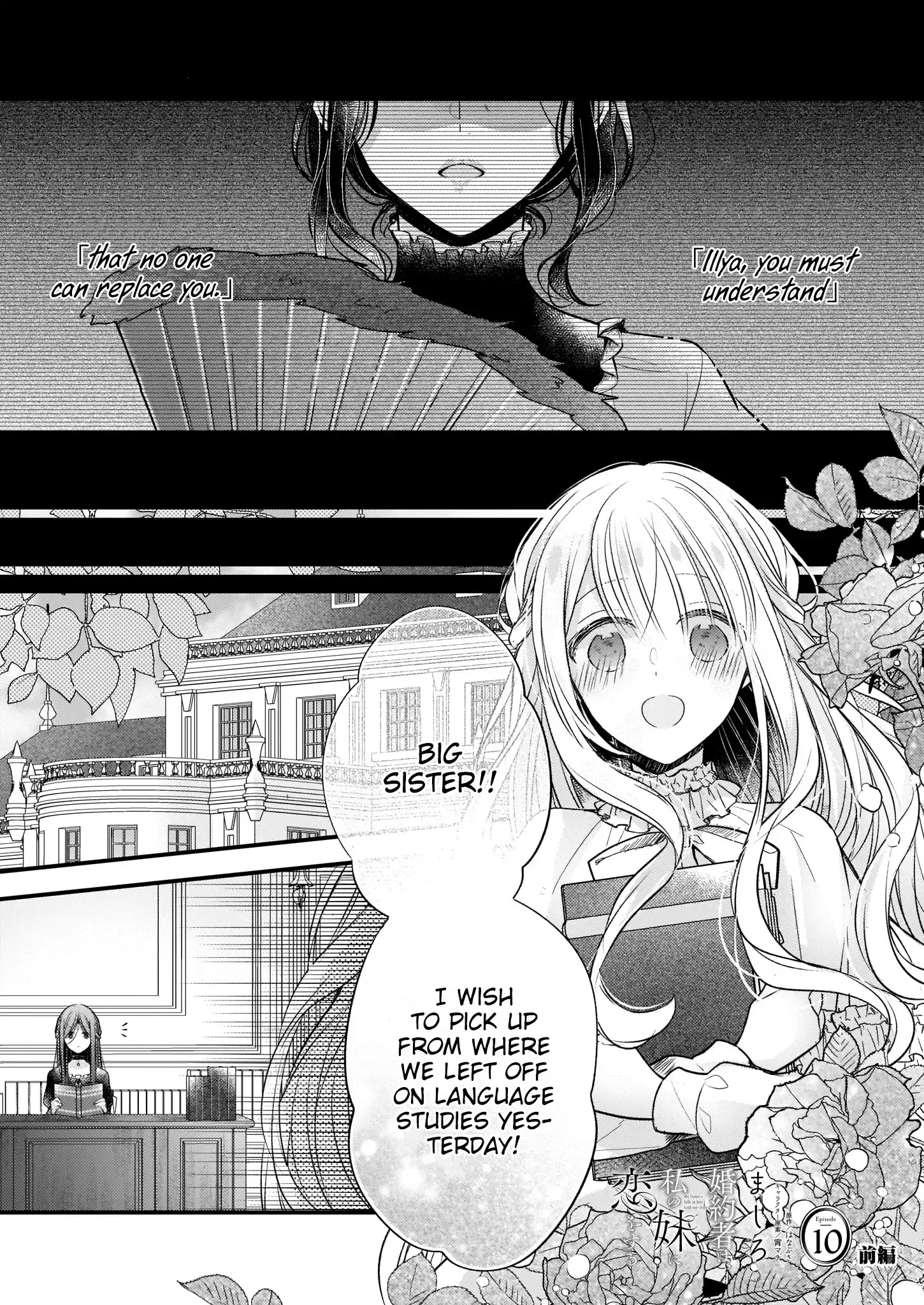 My Fiance is in Love with My Little Sister Chapter 10.1