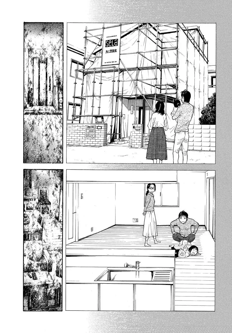 My Home Hero Chapter 156