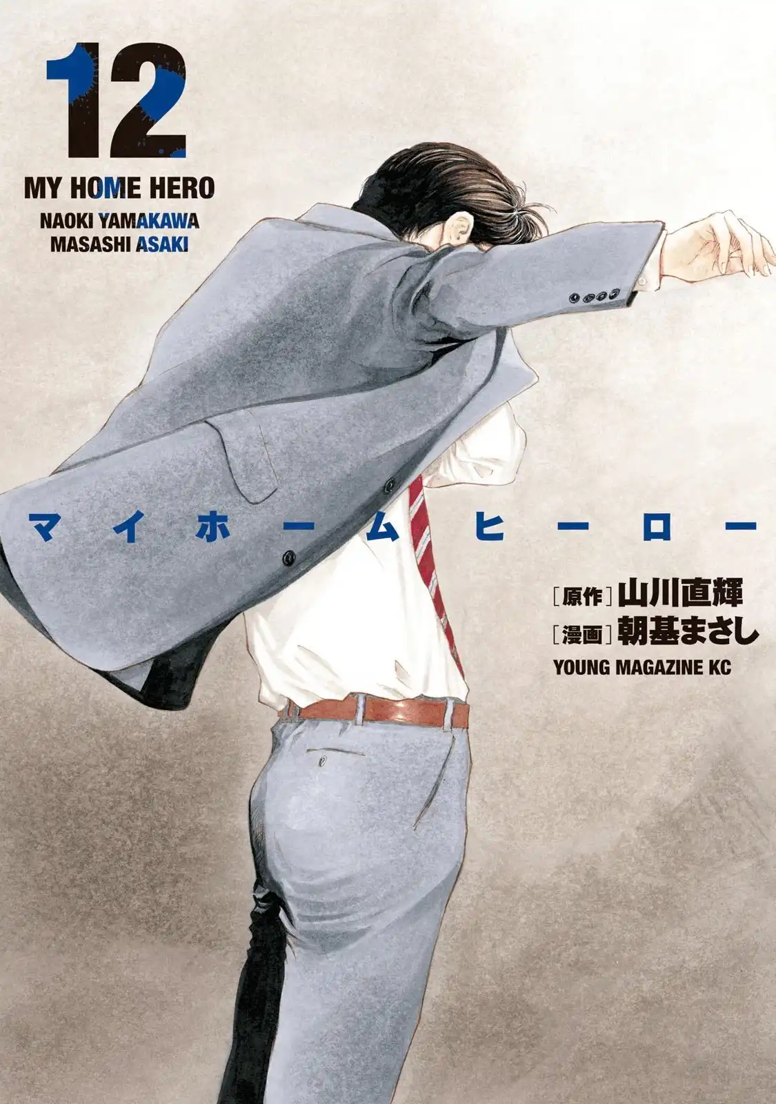 My Home Hero Chapter 97