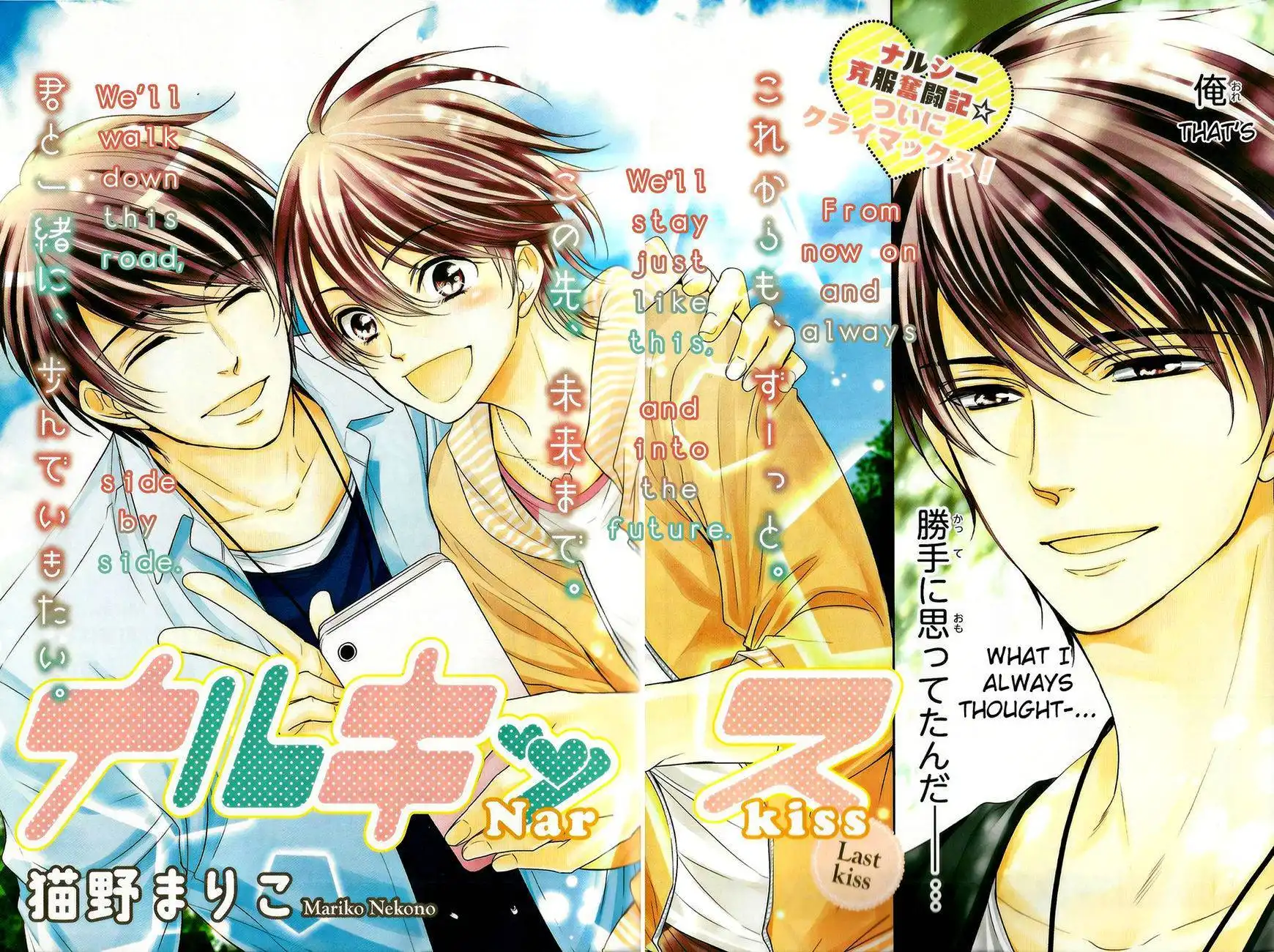 Naru Kiss Chapter 5