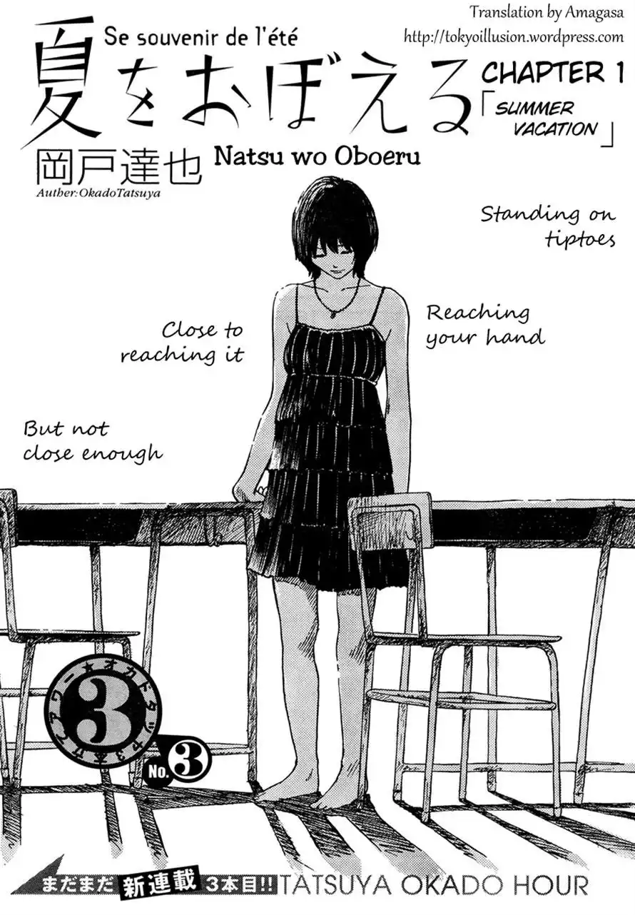 Natsu o Oboeru Chapter 1