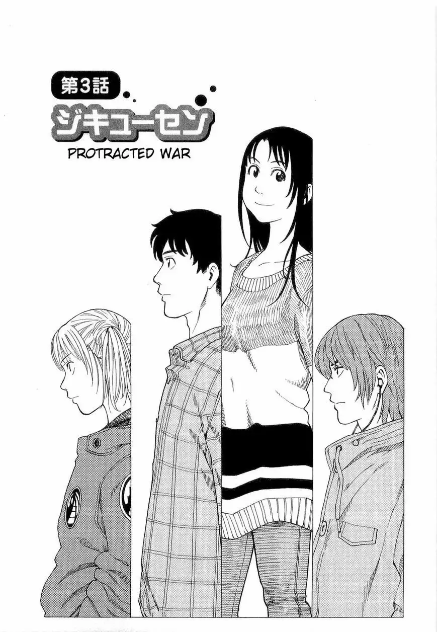 Nemurubaka Chapter 3