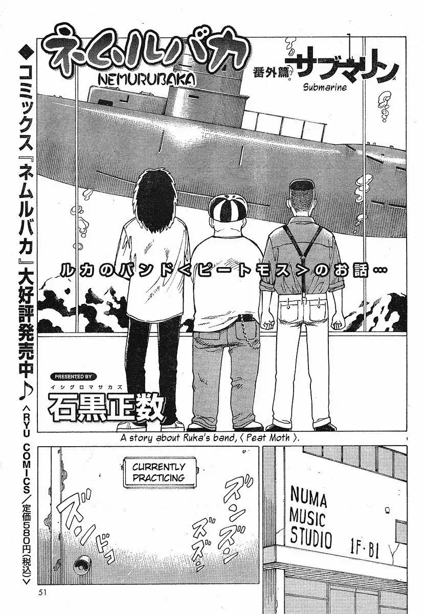 Nemurubaka Chapter 7.5 3