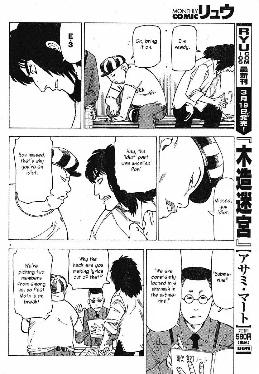 Nemurubaka Chapter 7.5 8