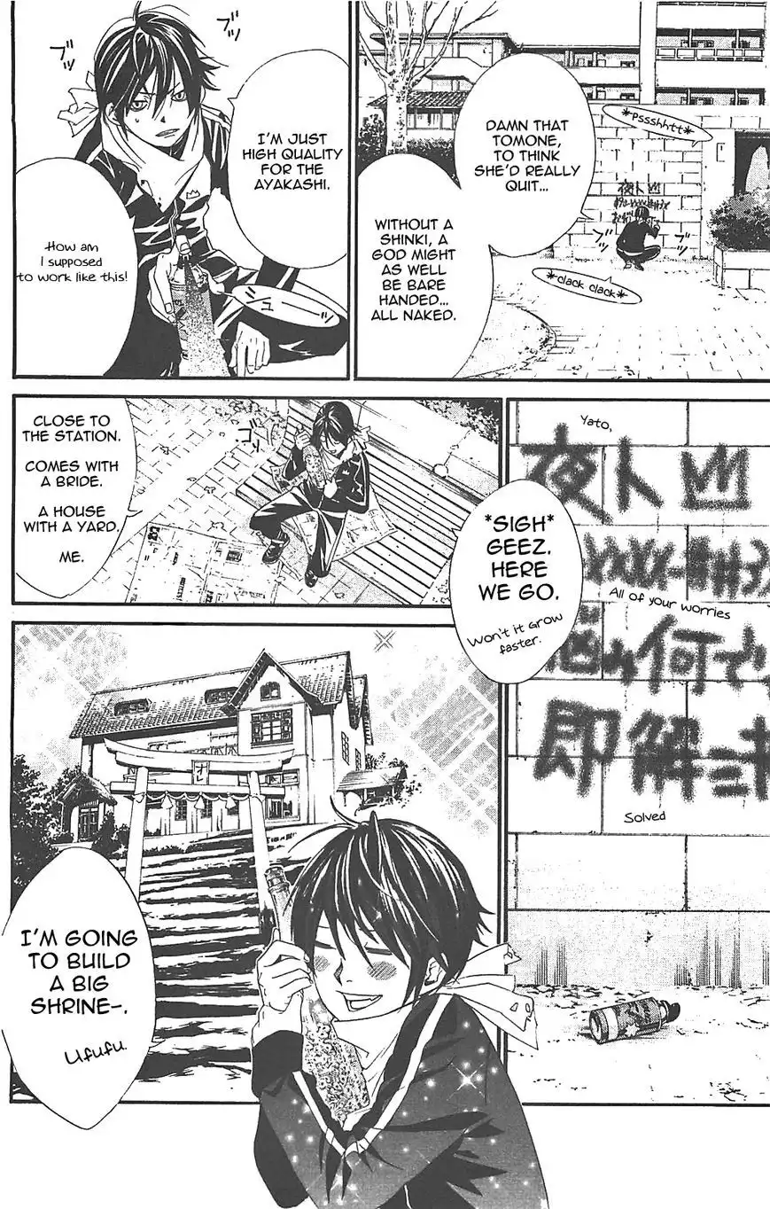 Noragami Chapter 2 4