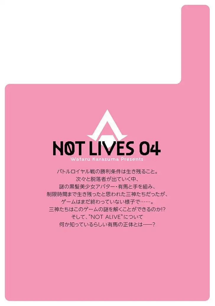 Not Lives Chapter 21