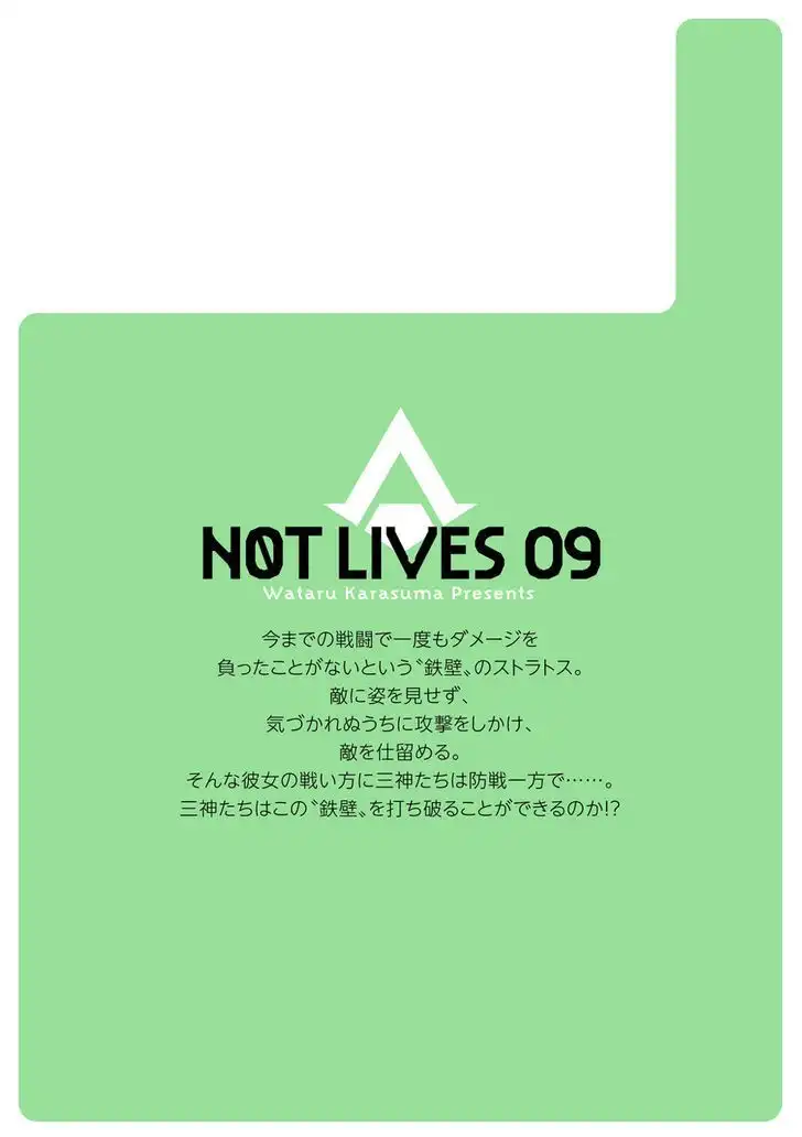 Not Lives Chapter 46